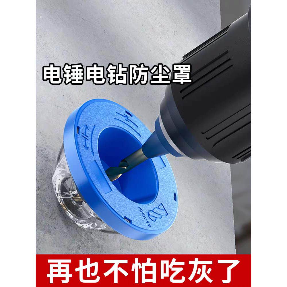 电锤冲击钻防尘罩手电钻电钟开孔配件打孔防尘袋接灰器钻孔集尘器