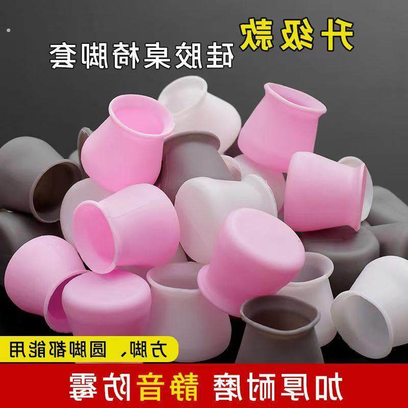 餐桌凳子椅子脚套硅胶防滑套静音耐磨凳子套罩万能通用型保护凳脚