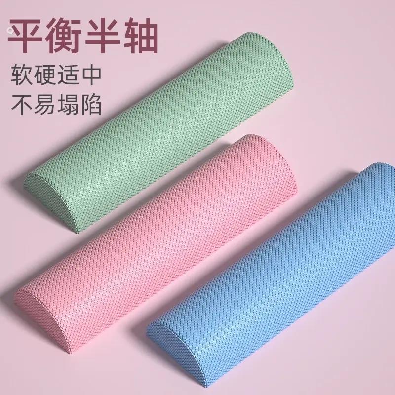 泡沫半轴泡沫轴半圆腰椎放松器背部颈椎舒缓按摩瑜伽平衡训练康覆