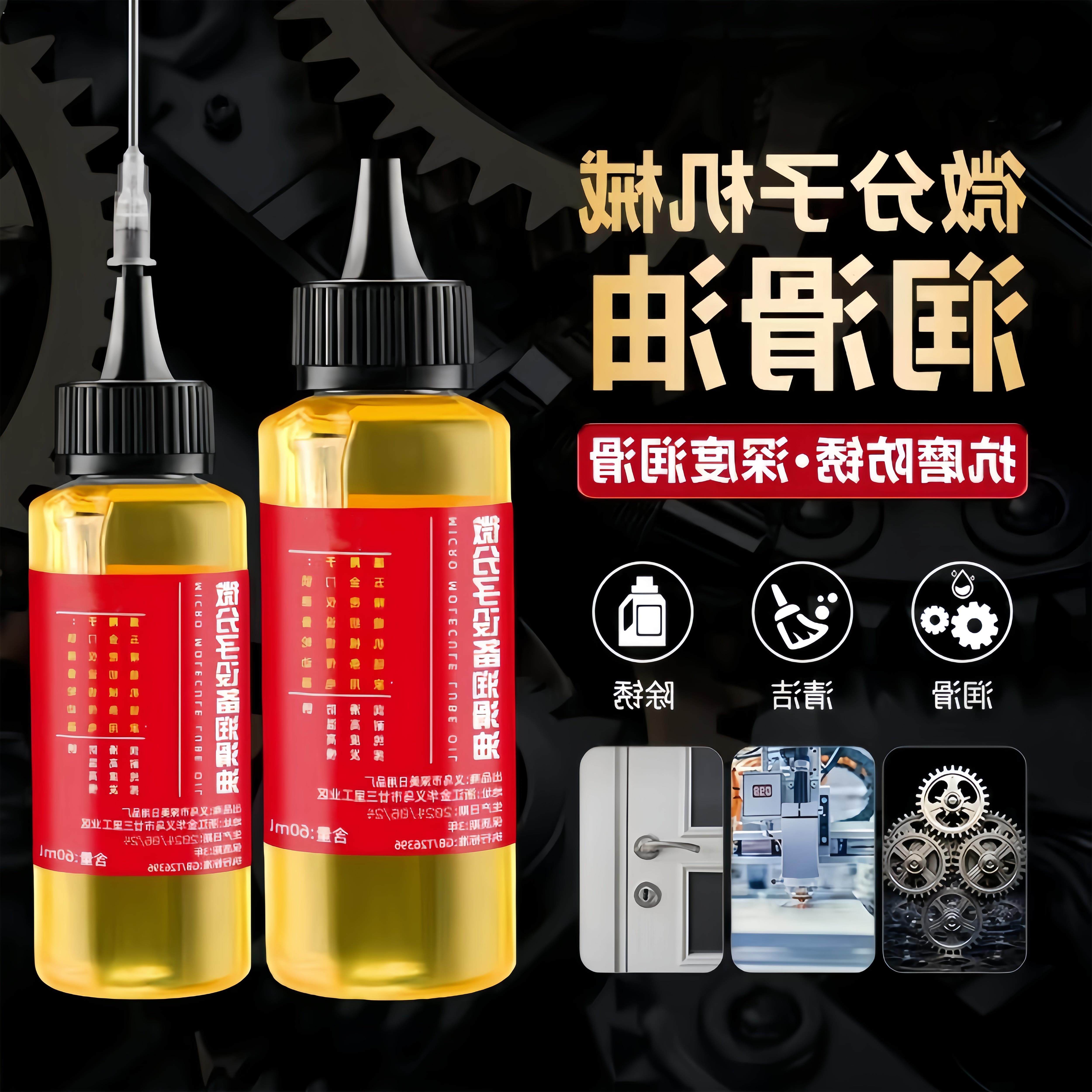 家用微分子润滑剂机油门锁防锈机械润滑油风扇轴承炼条缝纫机奶油,自行车/骑行装备/零配件,润滑油,淘宝优惠券,粉丝福利购,淘宝优惠卷