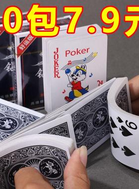 扑克牌加厚加硬打不烂家用纸牌麻将斗地主棋牌室专用麻雀牌