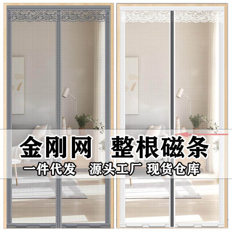白色新款防蚊门帘金刚网磁条免打孔家用魔术贴夏季门帘子整根磁条图片