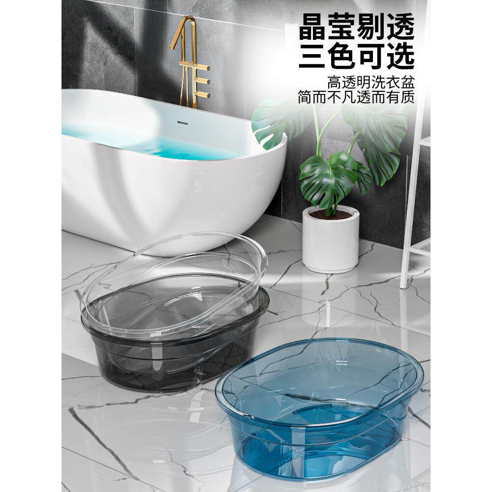 洗衣盆透明塑料盆子家用带搓衣板一体加厚特大号泡脚加深洗澡盆