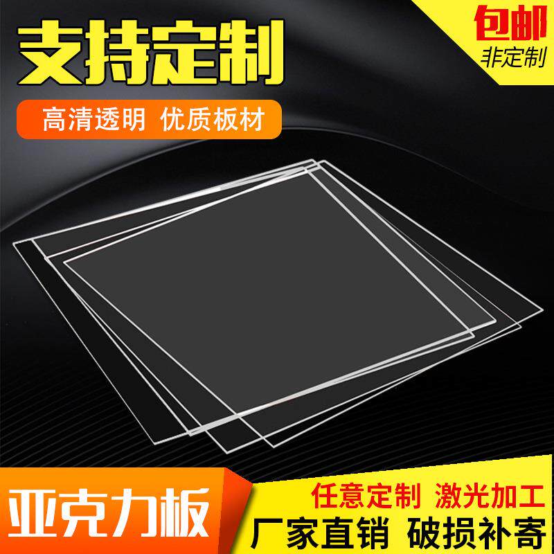 彩色板棒PMMA有机玻璃加工尺寸任意定做画框双层海报牌挂墙