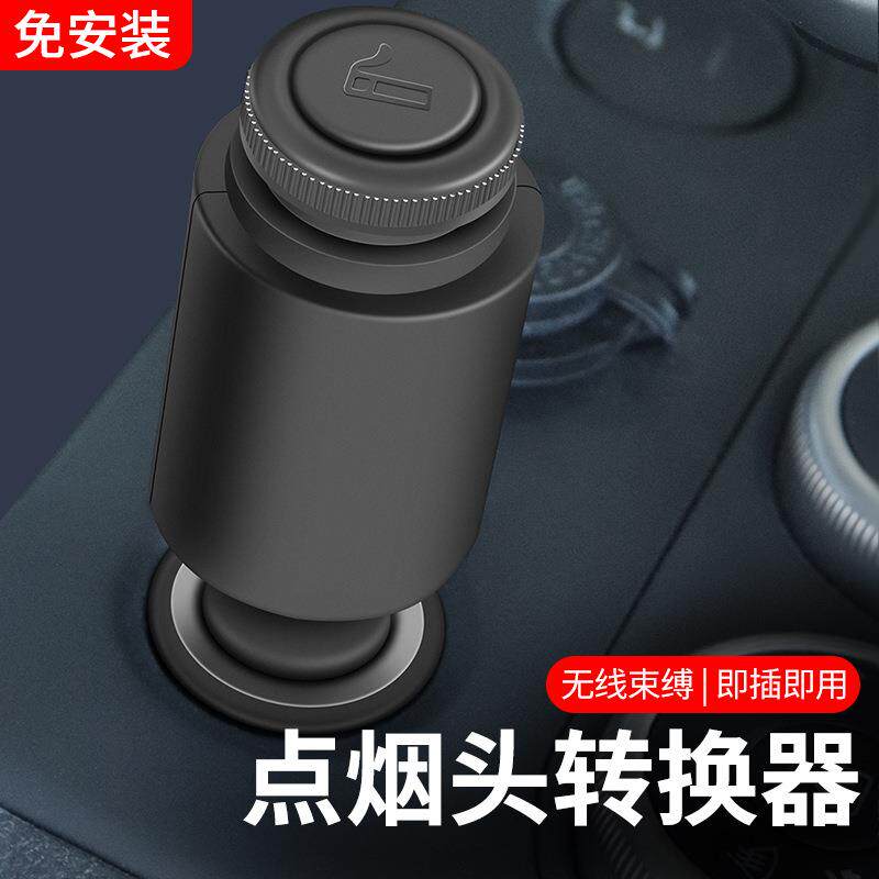 2020款点烟器转换器直插点烟器转换头不可点烟转可点烟12-24V