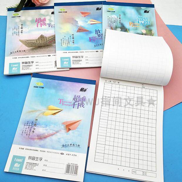 32开塑料皮防水小学生绿格小学生用带本皮田字格拼音笔记算草