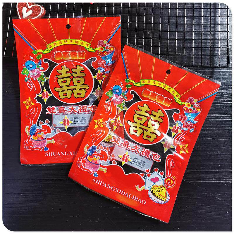 18*26喜糖袋双喜糖果包装袋200克礼饼结婚大红塑料礼品袋平口袋子