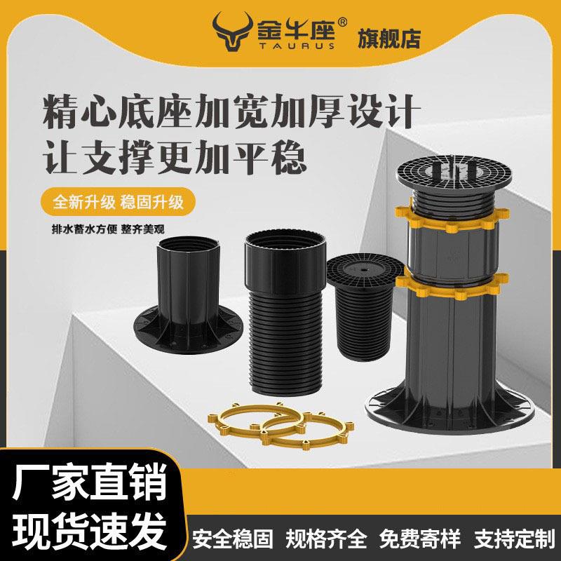 金牛座支撑器屋顶石材支撑器水景万能支撑器增强型可调万能支撑器