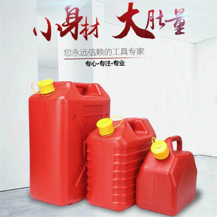 HDPE塑料汽油桶20升10升5升汽车备用油箱加油桶储油车载装水酒桶