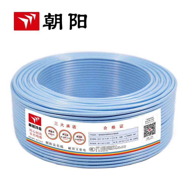 朝阳电线 ZB-BV 4平方阻燃电线国标单芯线铜芯空调线100米 蓝色