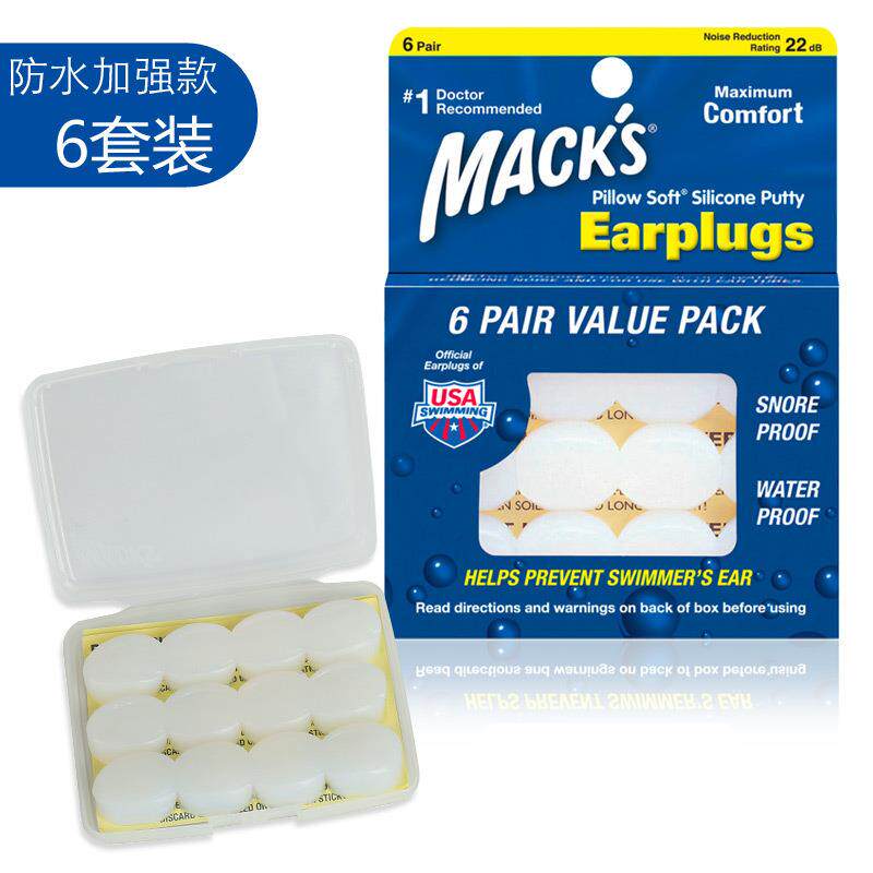 美国MACK'S马克软硅树脂游泳耳塞隔音防噪音防水耳塞6对装