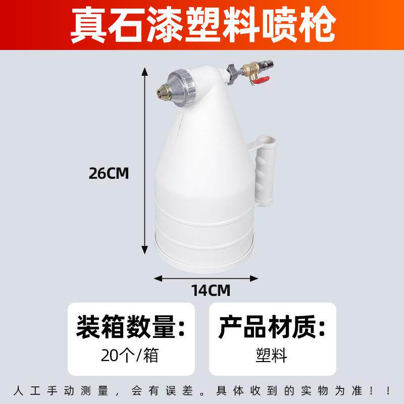 真石漆塑料喷枪建筑装潢涂料喷枪塑料涂料喷枪工程塑料弹涂枪