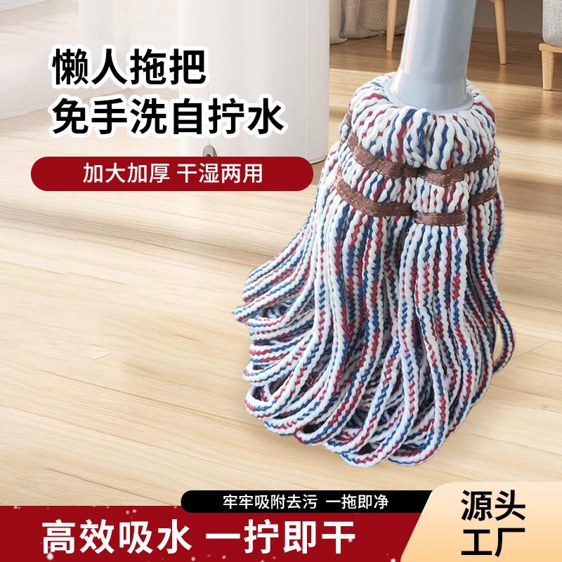 空心绳自拧水家用旋转拖把免手洗懒人自拧干地板可拆洗