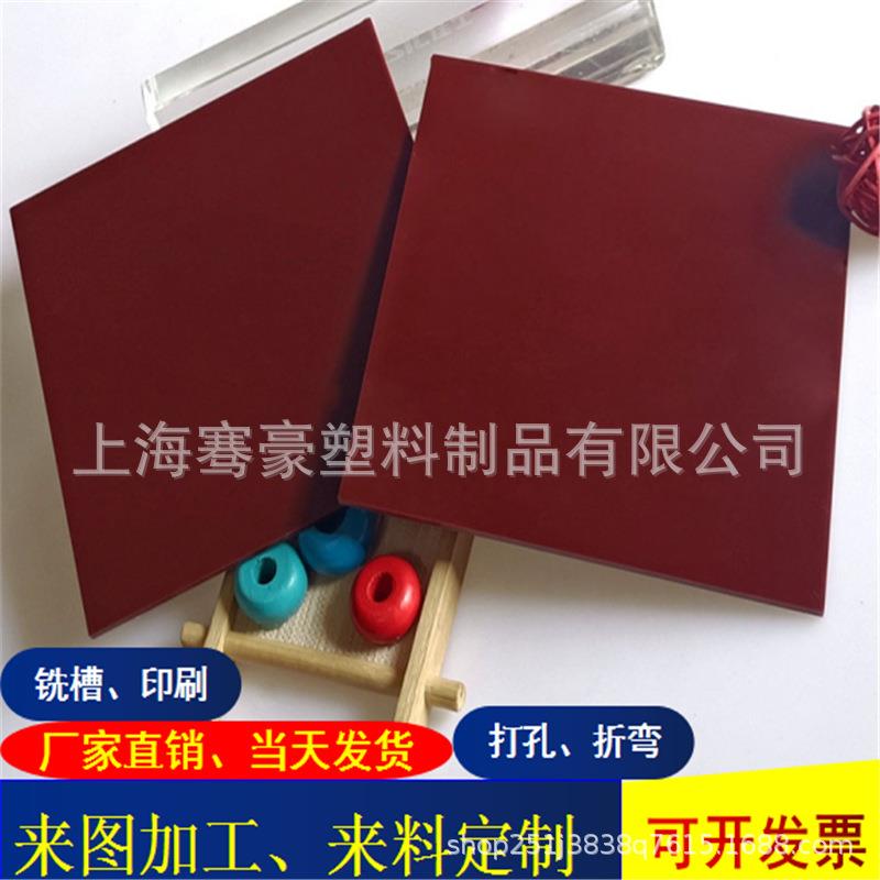 咖啡色亚克力板浅咖啡色亚克力板加工浅褐色透光不透明亚克力板材