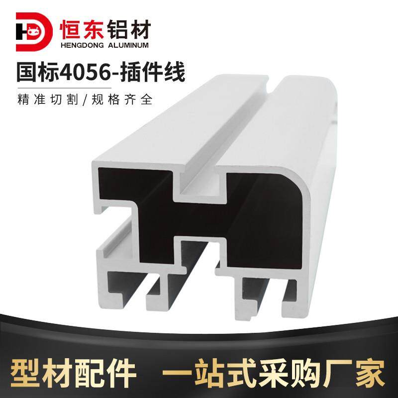 4056铝型材自动插件线41*56mm06C链条导轨型材阳极氧化