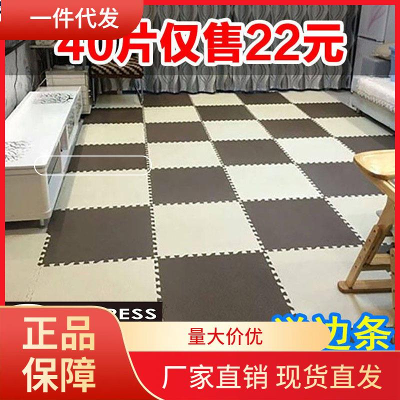 V45O加厚榻榻米地垫泡沫宿舍拼接家用拼图卧室地垫婴儿童爬行垫子