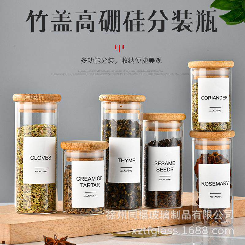 热销小号玻璃密封罐 花茶罐竹盖玻璃罐子储物罐厨房收纳调料瓶