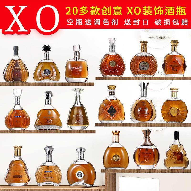 装饰酒瓶仿真洋酒摆设酒瓶子道具酒瓶酒柜摆件XO空酒瓶吧台装饰品
