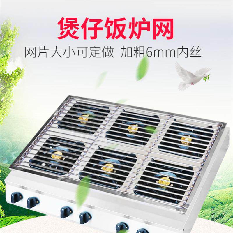 蝶烤香加粗不锈钢外框烤网6MM粗 六头堡仔饭炉配套网 烧烤网