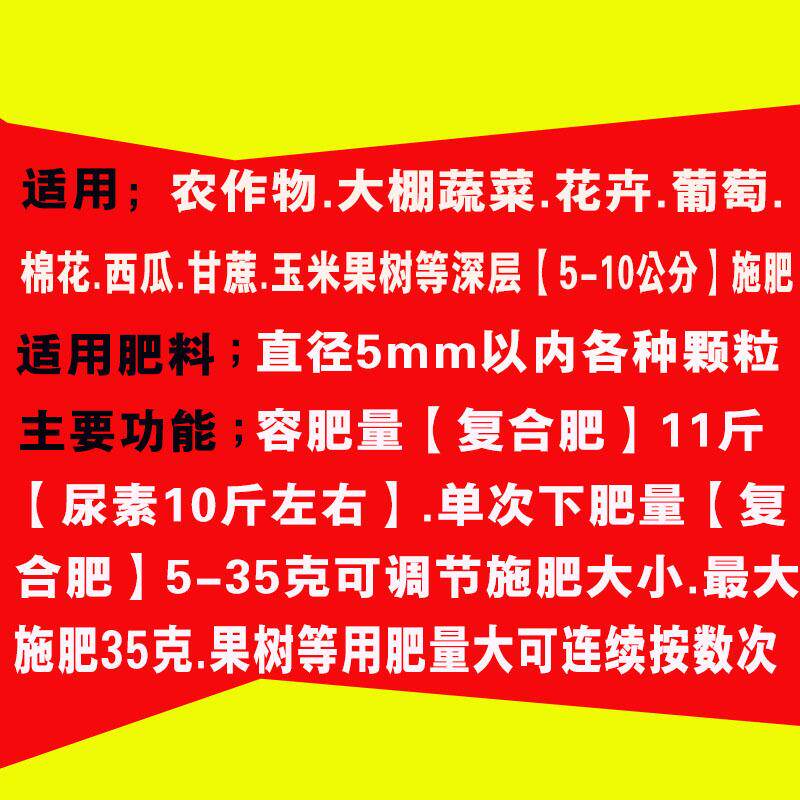 手动施肥器农用工具追肥撒肥多功能省力滴管点肥器现货现发