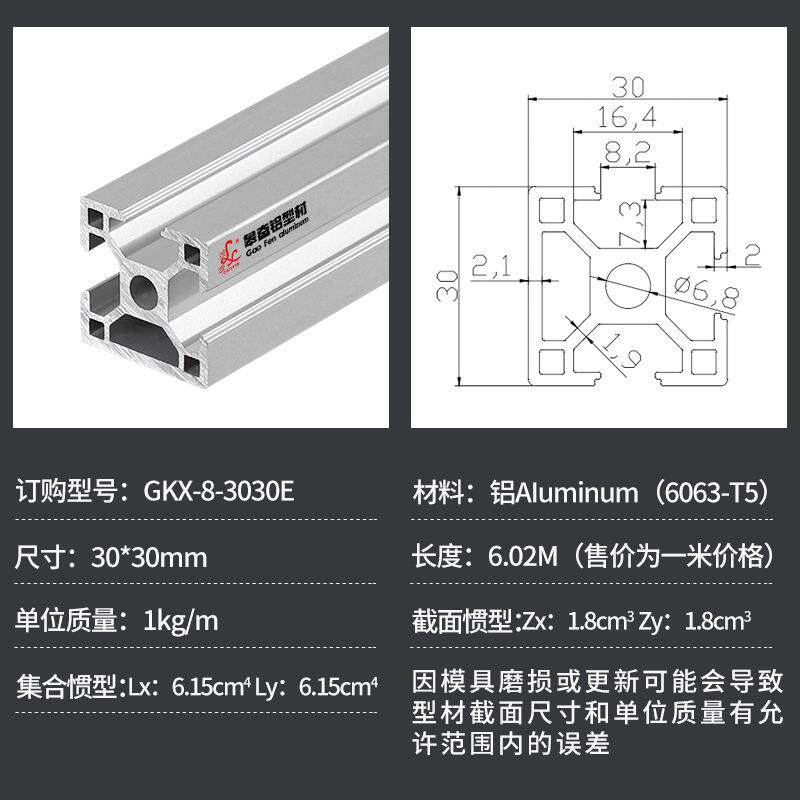铝合金型材3030E铝方管欧标铝管材料工作台机架子工业铝型材