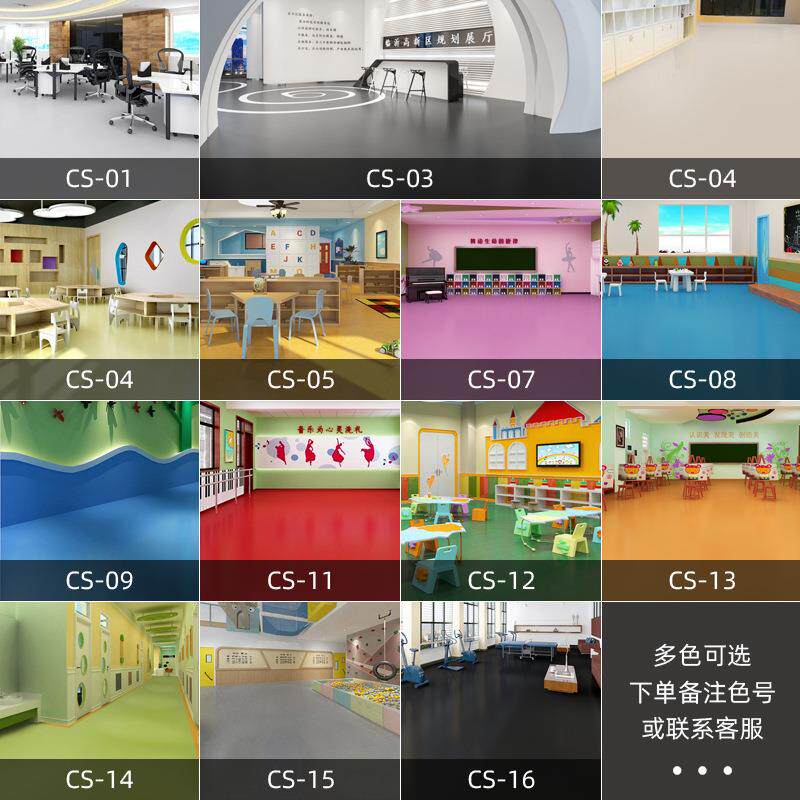 2.0加厚pvc地板工程革学校幼儿园地板胶水泥地贴耐磨地板革大面积