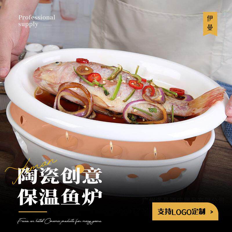 保温加热陶瓷家用菜盘子蜡烛加热炉鱼菜盘创意干锅酒店密胺餐具