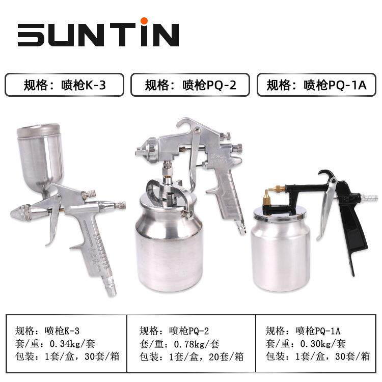 鑫田w-71气动喷漆枪汽车钣金家具乳胶漆喷漆枪喷涂工具油漆喷枪