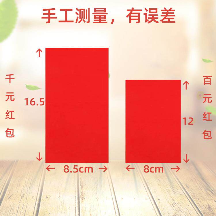 包邮永吉红包硬卡纸烫金利是封结婚红包大吉大利学业进步聪明伶俐