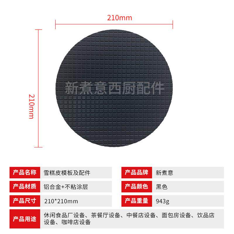 雪糕皮模板蛋卷模具配件塑料锥形模板甜筒蛋筒脆皮定型器冰激凌