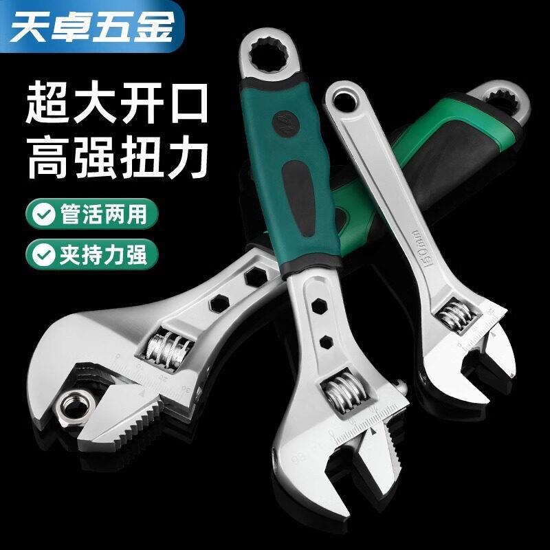 多功能活口扳子搬手掰手工具活头板手活嘴小活动扳手活板子帮手