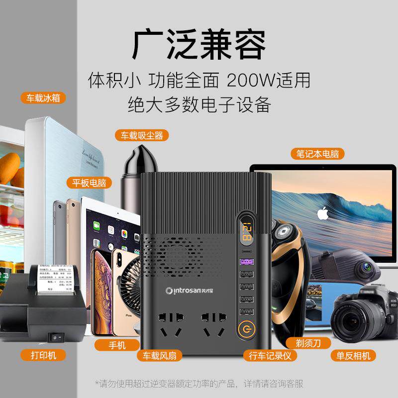 车载逆变器12V24V转220V家用电源转换器通用汽车多功能插座充电器