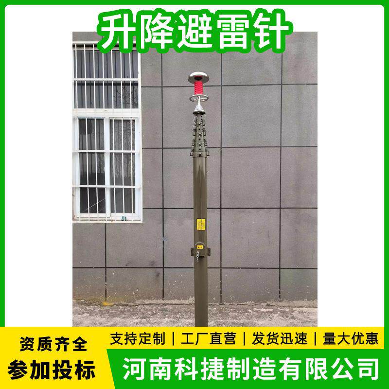 电动升降避雷针 自锁式天线照明灯 伸缩支架