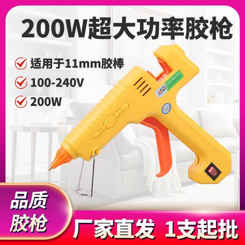 赛得SD1107大功率热胶枪200W工业级塑料金属粘合高温热熔胶枪