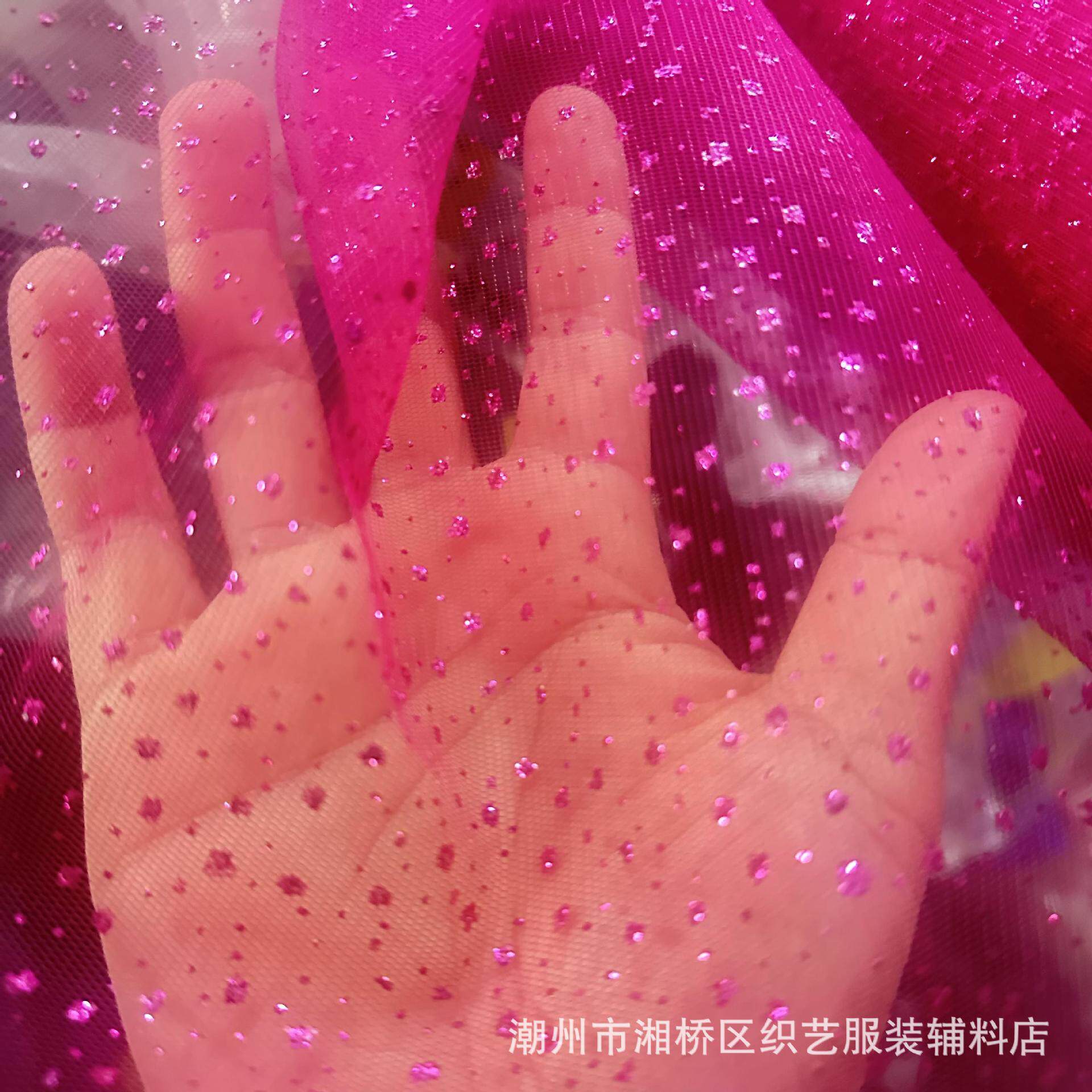 不掉粉星空点烫金网纱亮片网喷金网喷金烫金点子洒金婚纱晚礼服网