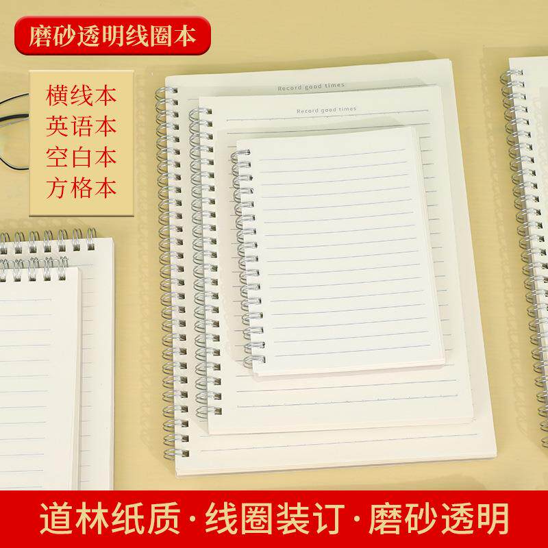 包邮5本装线圈本A5/B5/A6 学生奖品横线空白网格记事本笔记本