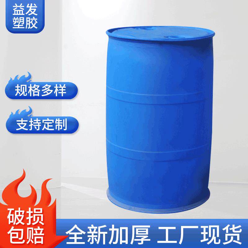 双环法兰桶 塑料化工圆桶加厚胶桶PE化工涂料桶废液化工桶