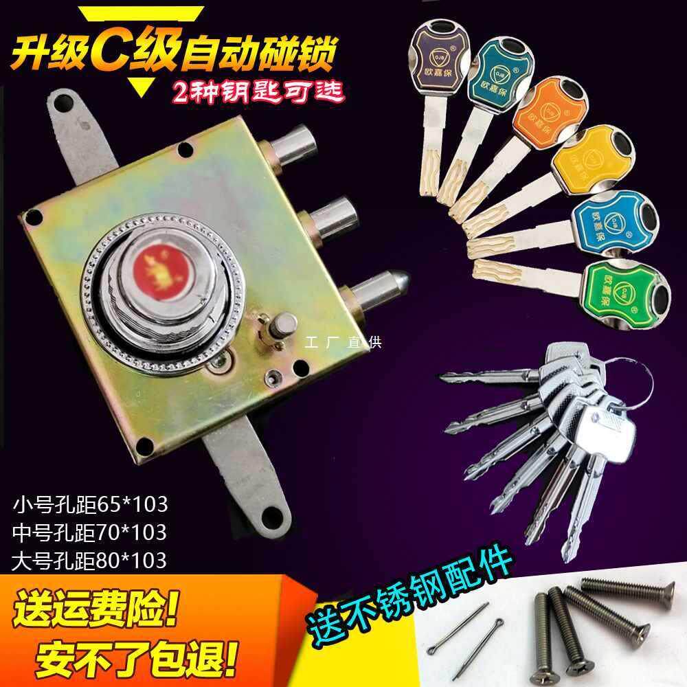 老式防盗门自动锁碰锁铁门十字锁佳卫石牛通用型门锁升级一字