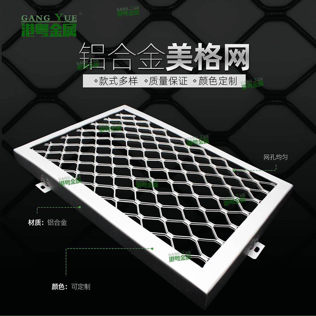 佛山铝合金护栏网门窗户实心防盗围网现货美格网隔离防护网大菱形