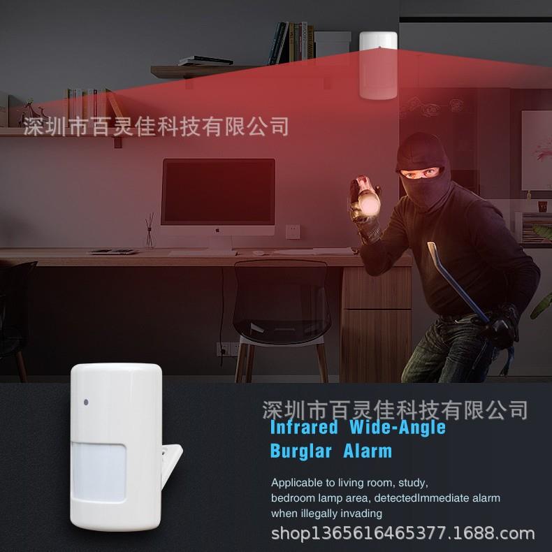 配套防盗报警器无线433红外探测器广角智能探头