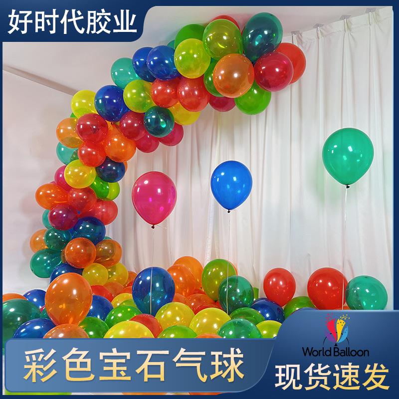 宝石bobo气球彩色水晶乳胶活动宣传生日派对场景装饰透明气球