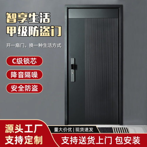 甲级智能锁铸铝隔音防盗入户门