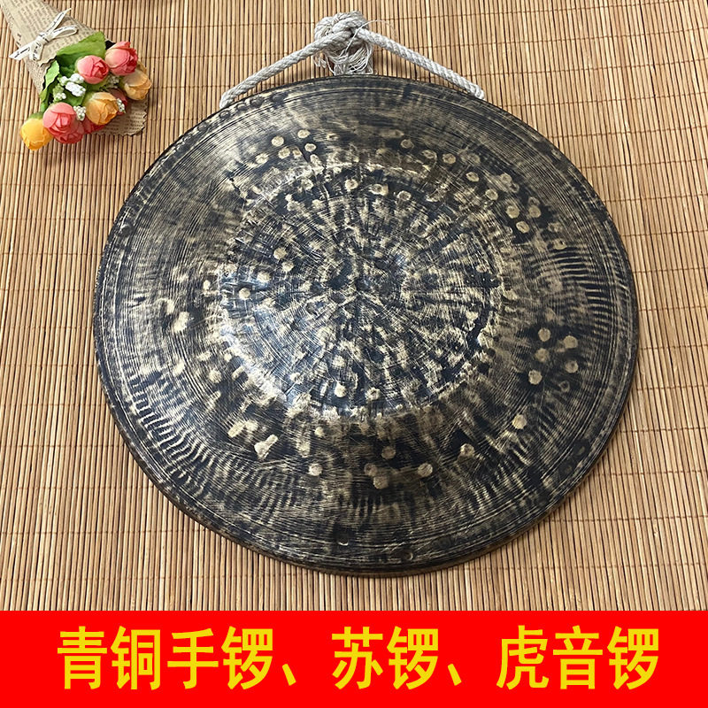 青铜老式旧锣22高中低音手锣2830苏锣313336虎音锣老铜锣黑锣