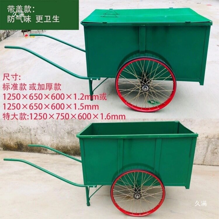 户外铁质人力手推垃圾车清洁保洁环卫车小区物业垃圾桶垃圾箱带盖