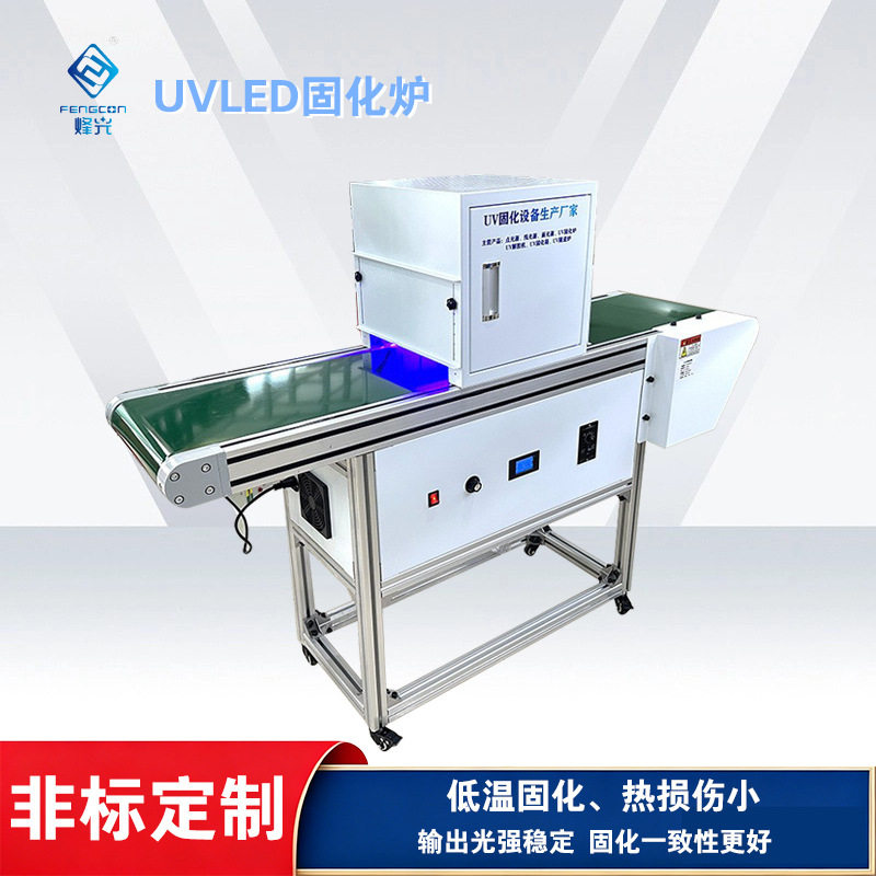 工业生产线丝印油墨胶水uv光固机全自动led紫外线固化机设备厂家