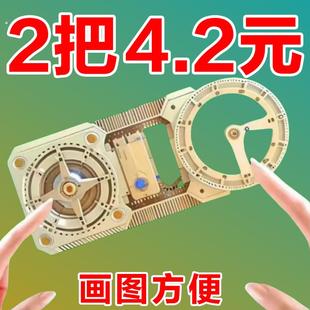 数学多功能绘图尺中小学生几何尺初高中几何函数尺三角尺量角器