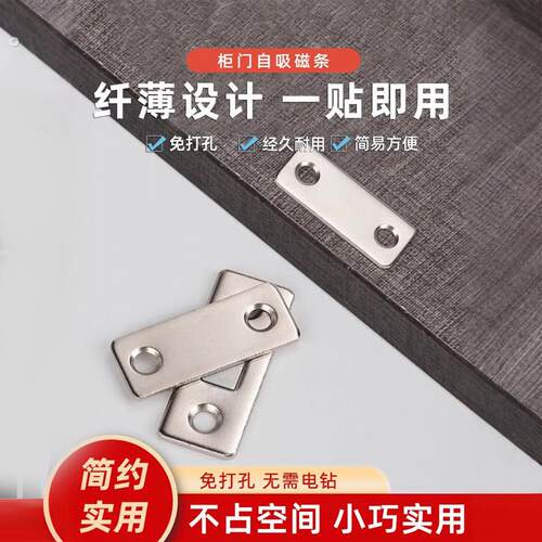 免打孔磁吸推拉门衣柜门自吸磁条贴片吸合器隐形移门磁铁强磁门吸