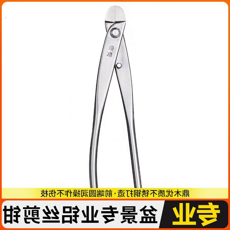 铝丝剪断丝钳拉丝钳水口剪盆景专用工具修剪造型专用剪刀钳子,鲜花速递/花卉仿真/绿植园艺,剪刀,淘宝优惠券,粉丝福利购,淘宝优惠卷