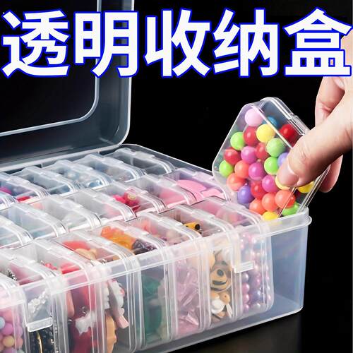 拼豆收纳盒瓶子专用大号分装盒子装拼豆的盒子手工材料收纳拼豆瓶