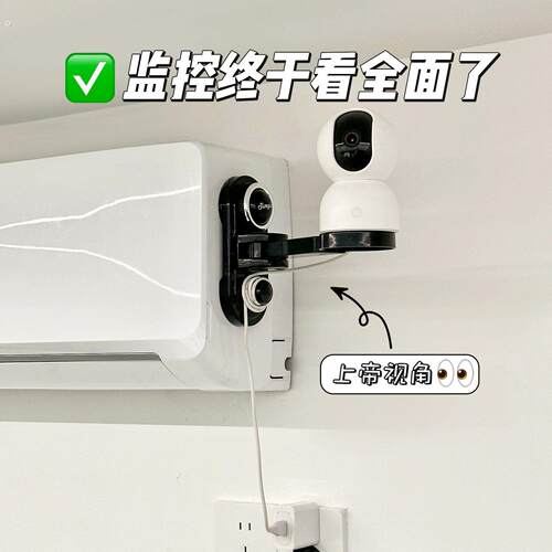 监控终於看全面了！吸盘壁挂可伸缩旋转调节摄像头支架底座置物架